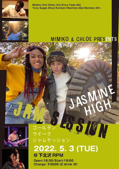 Mimiko&クロエ Jam Session!!