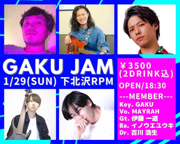 加藤’Gaku’ 岳 Jam Session!!