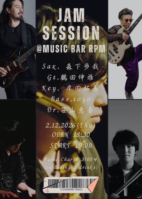 森下歩哉 Jam Session!!
