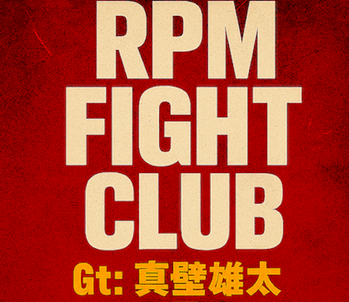 MAKAVEX "RPM FIGHT CLUB" JAM SESSION Vol.4！！