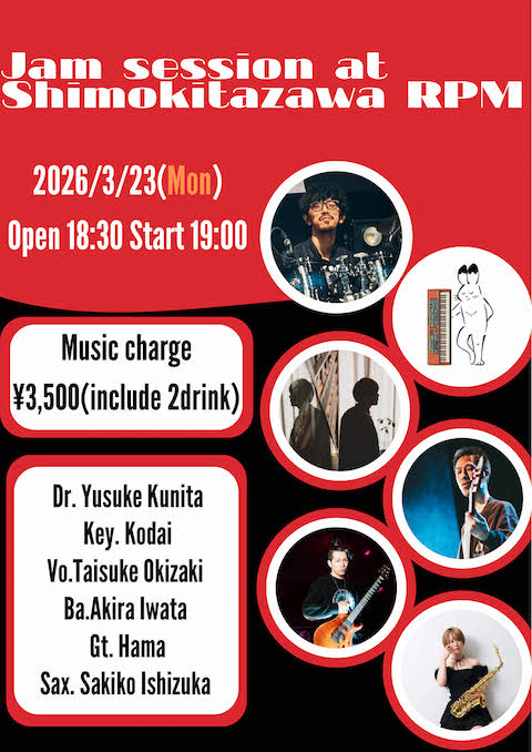 國田悠介 Jam Session!!