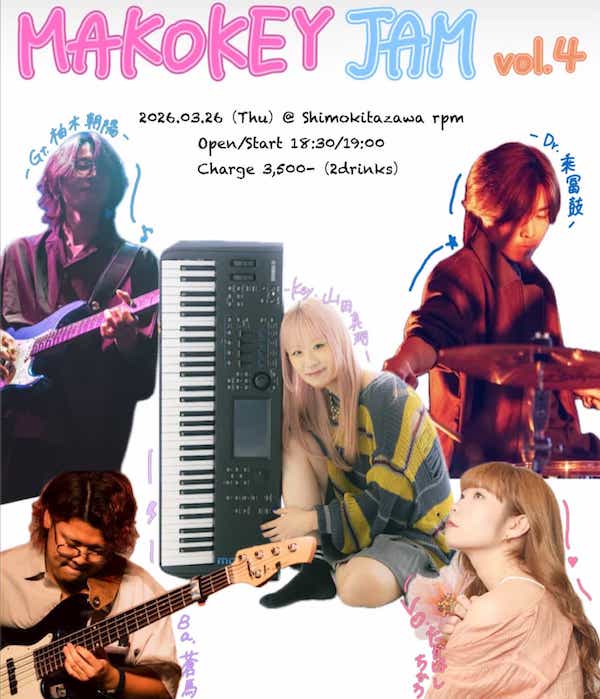 山田真瑚 ”MAKOKEY” Session!!