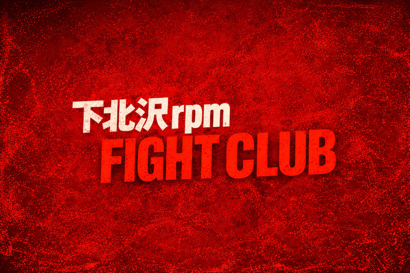 MAKAVEX "RPM FIGHT CLUB" JAM SESSION Vol.4！！