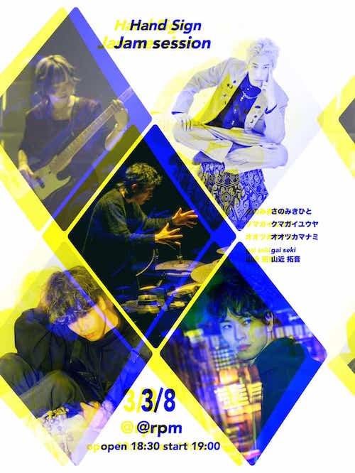 さのみきひと Jam Session!!