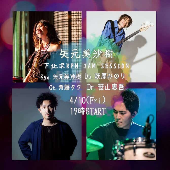 矢元美沙樹 Jam session!!