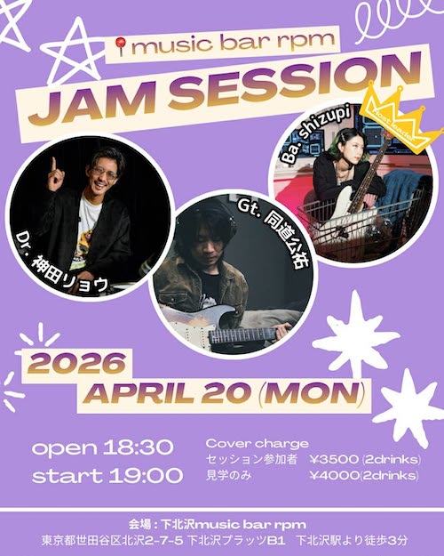 shizupi Jam Session!!