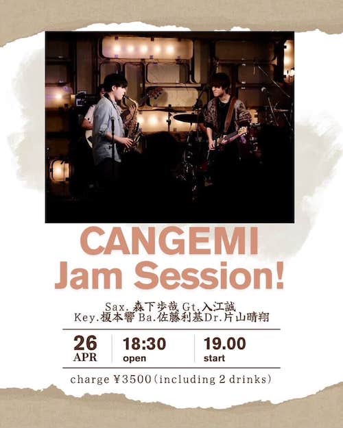 森下歩哉 "CANGEMI Jam Session!!"